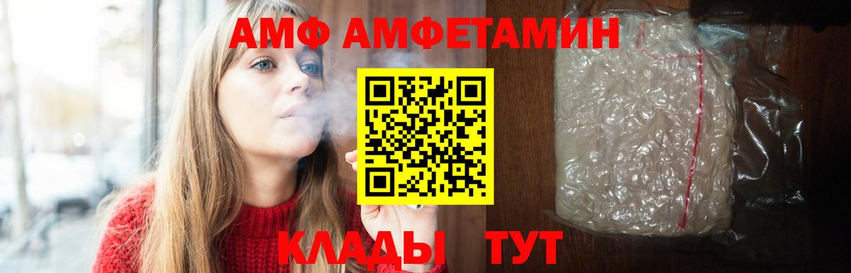 АМФЕТАМИН  Вход с VPN  Ливны  АМФ 97% 