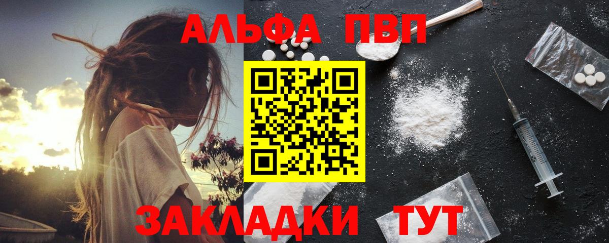 APVP крисы CK Ливны