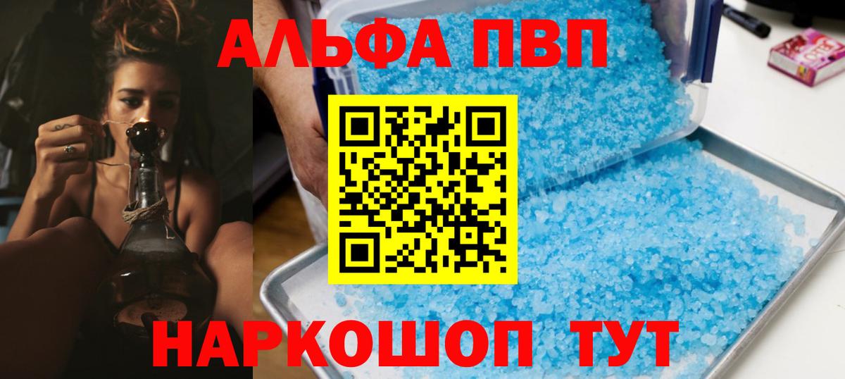купить   A-PVP СК  Ливны  Вход с VPN  Alfa_PVP СК  A PVP СК 