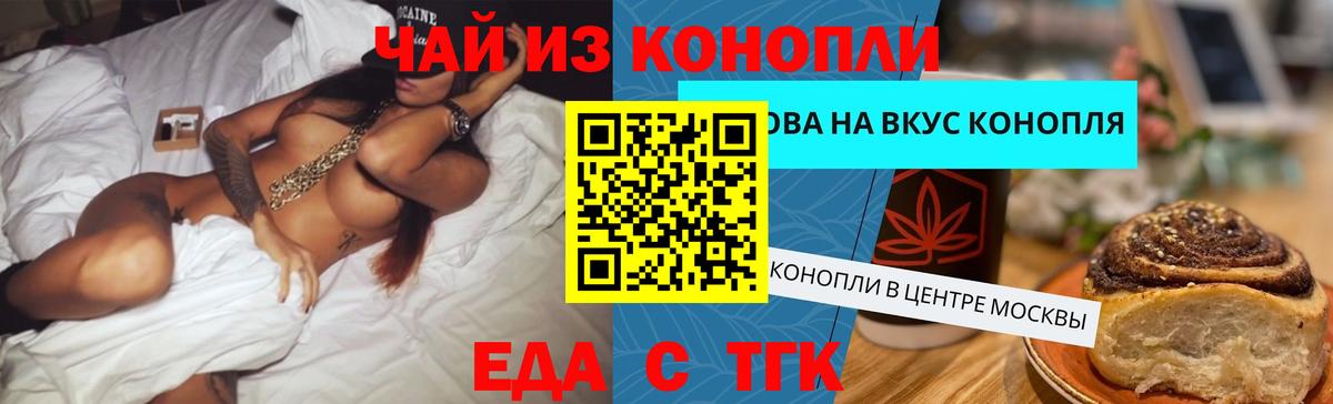 Ливны  Еда ТГК марихуана  Вход с VPN 