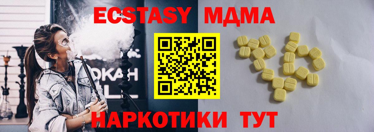 Ecstasy диски Ливны