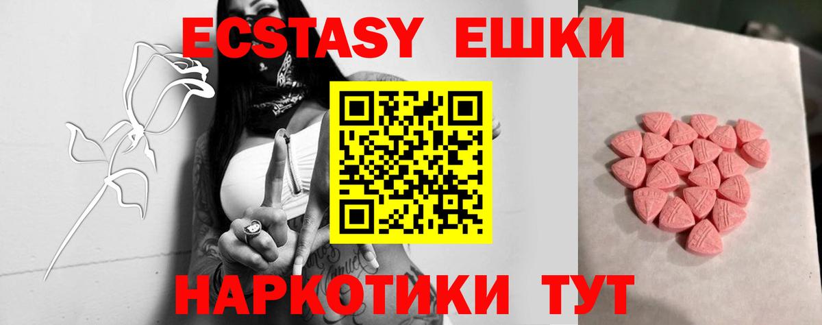 Ливны  Экстази VHQ  Вход с VPN  Ecstasy MDMA 