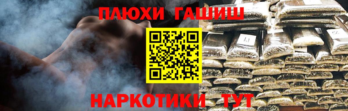Гашиш гашик Ливны