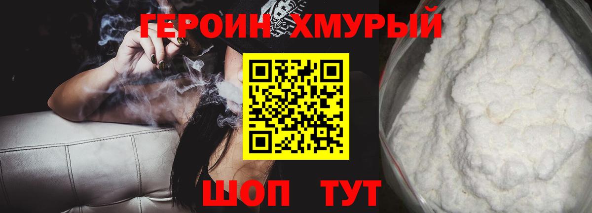 ГЕРОИН герыч  Вход с VPN  Ливны 