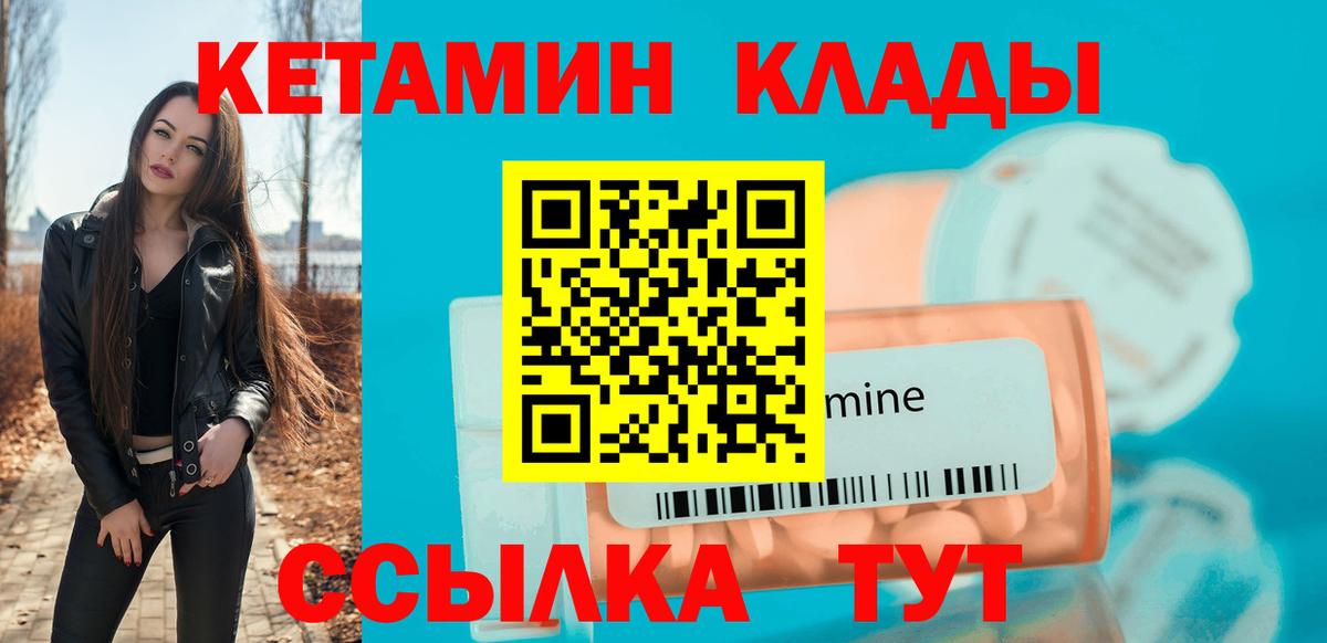 Ливны  Кетамин VHQ  Вход с VPN 