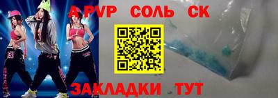 альфа пвп Ипатово
