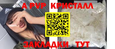 альфа пвп Ипатово
