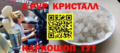 альфа пвп Ипатово