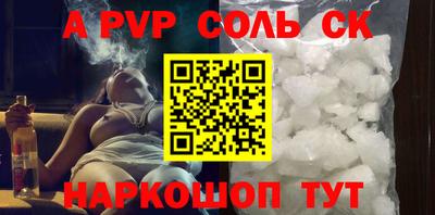 альфа пвп Ипатово