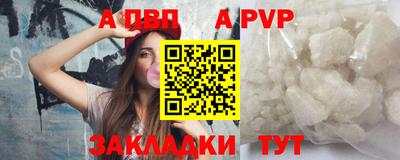 альфа пвп Ипатово