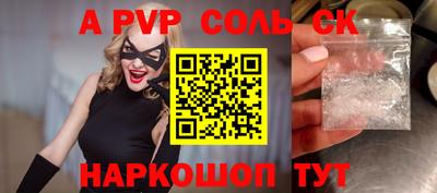 альфа пвп Ипатово