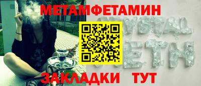 метамфетамин Ирбит