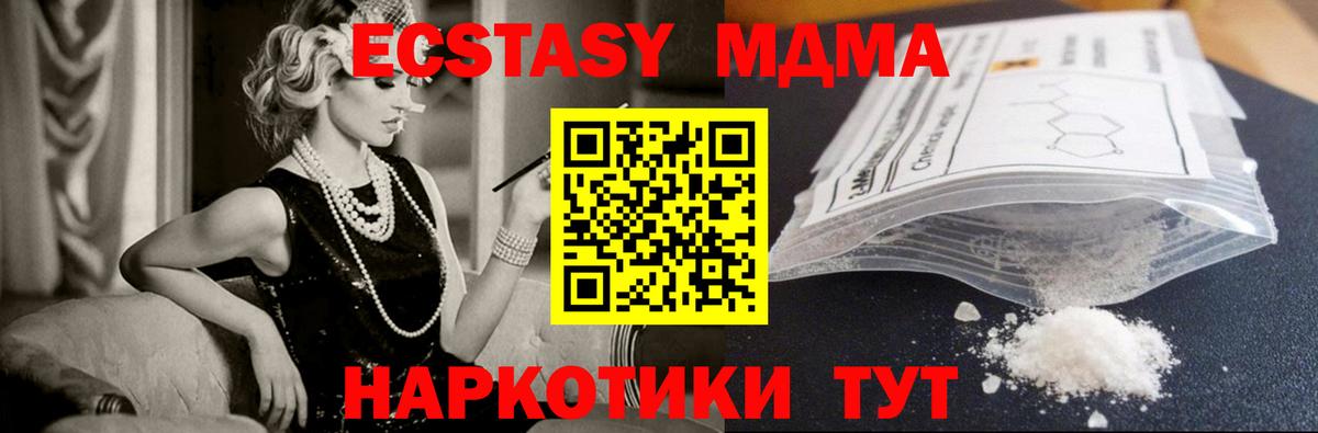 MDMA  Вход с VPN  Ливны  МДМА кристаллы 