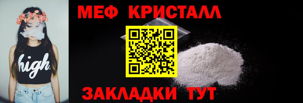 Меф мяу мяу Ливны