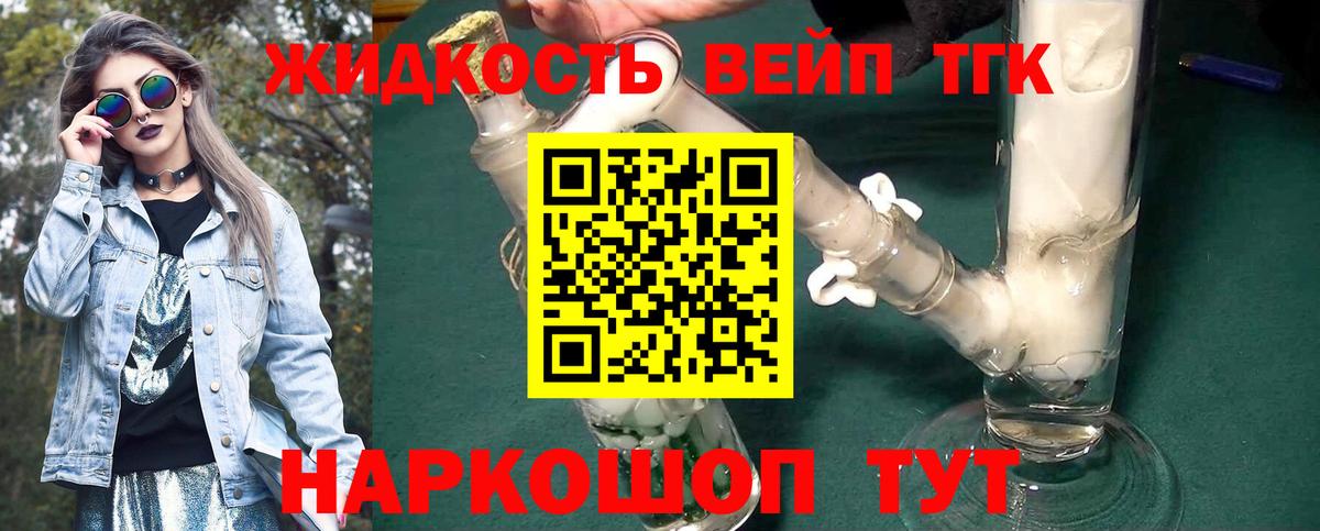 ТГК THC oil  где купить   Ливны  Вход с VPN 