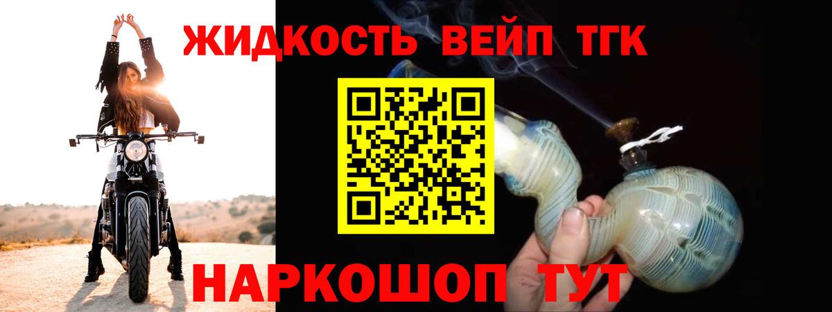 ТГК концентрат Ливны